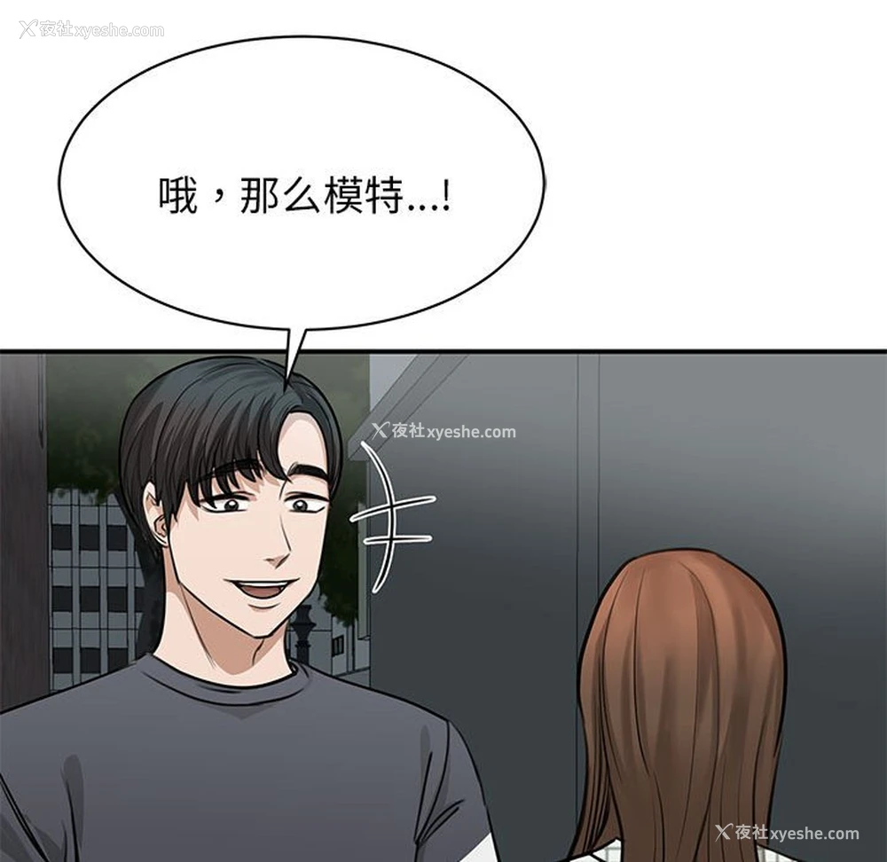 162P - 我的完美缪斯