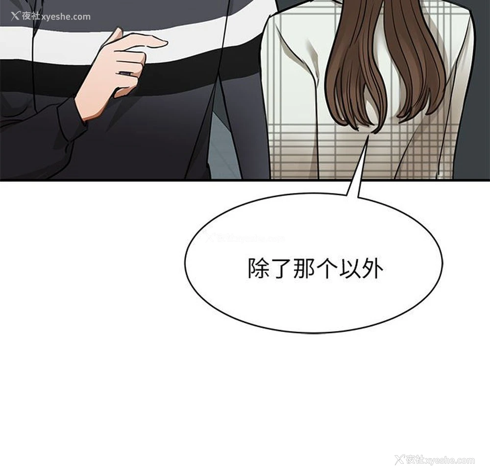 163P - 我的完美缪斯