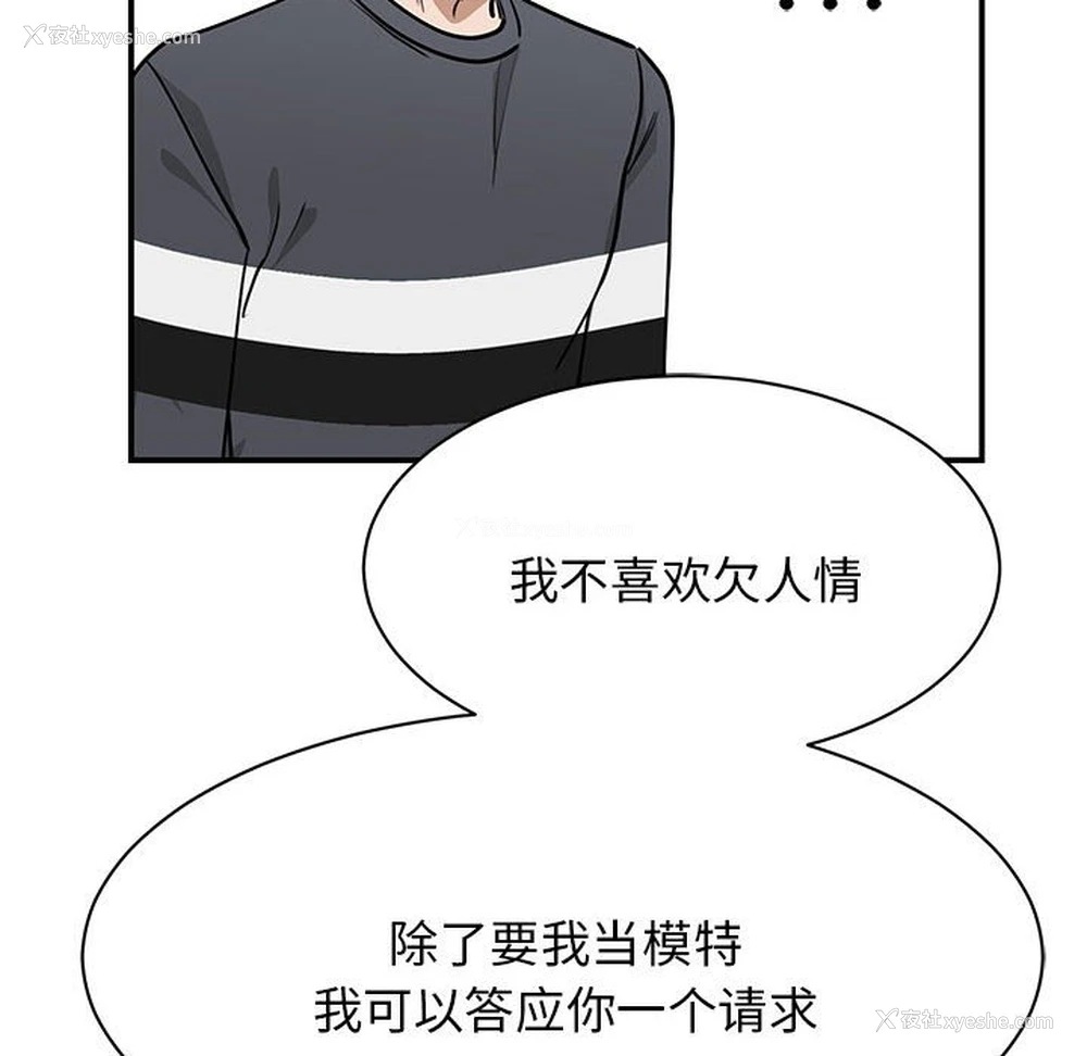 165P - 我的完美缪斯