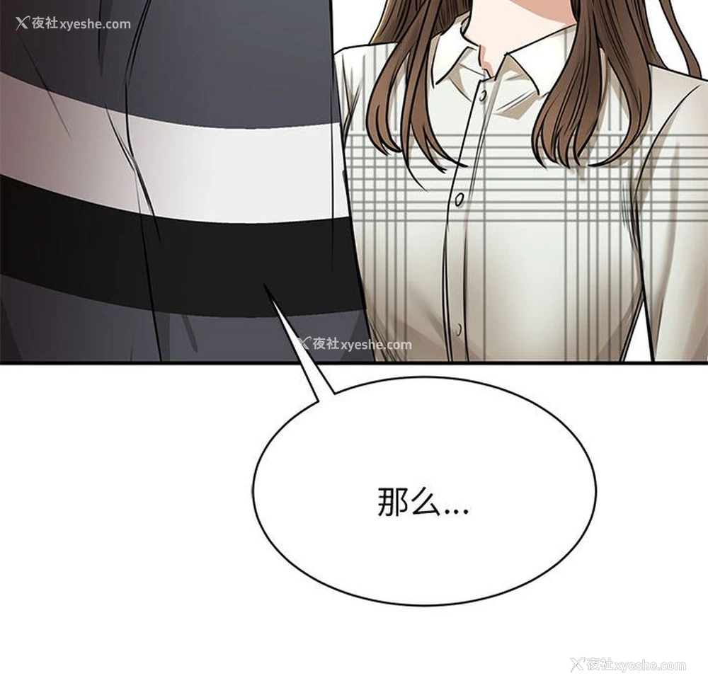 167P - 我的完美缪斯