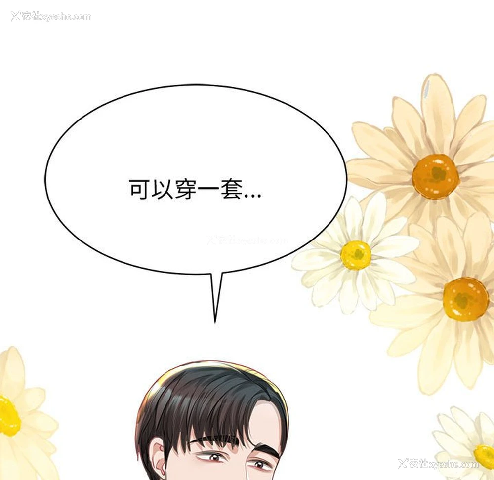168P - 我的完美缪斯