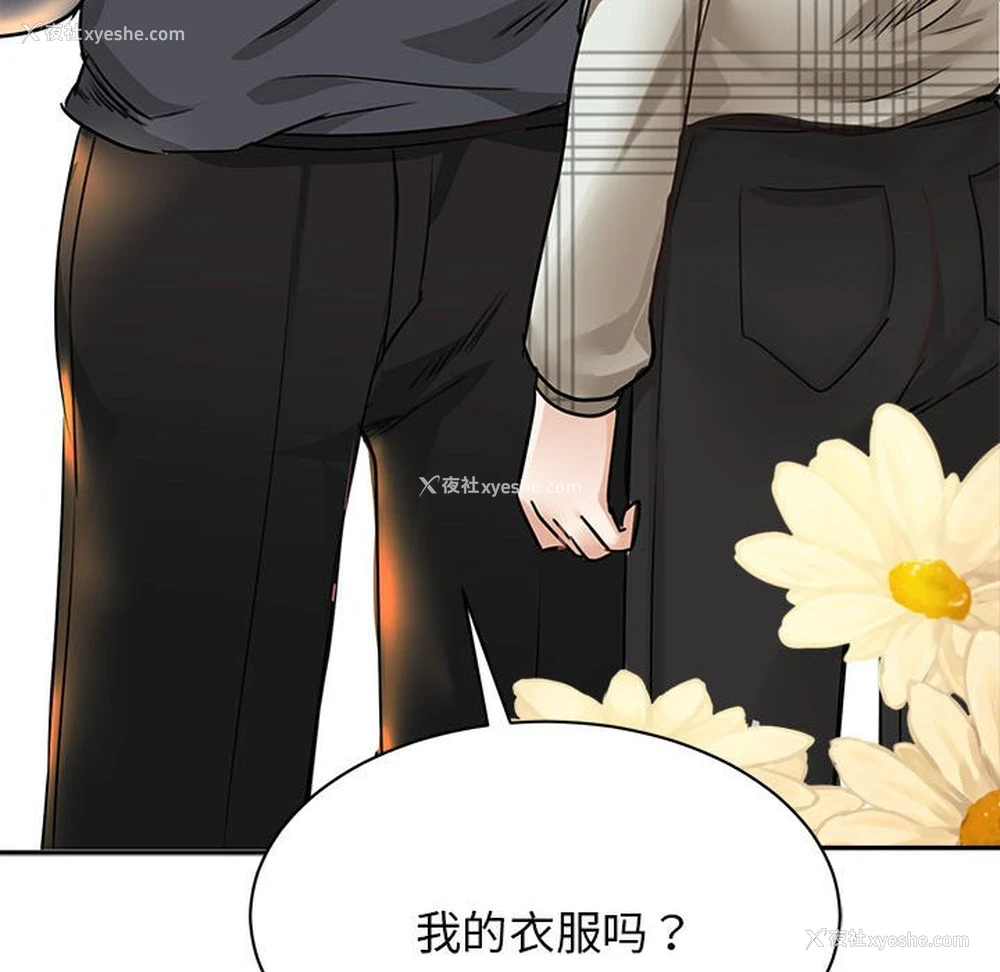 170P - 我的完美缪斯