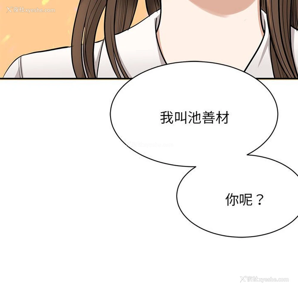 17P - 我的完美缪斯