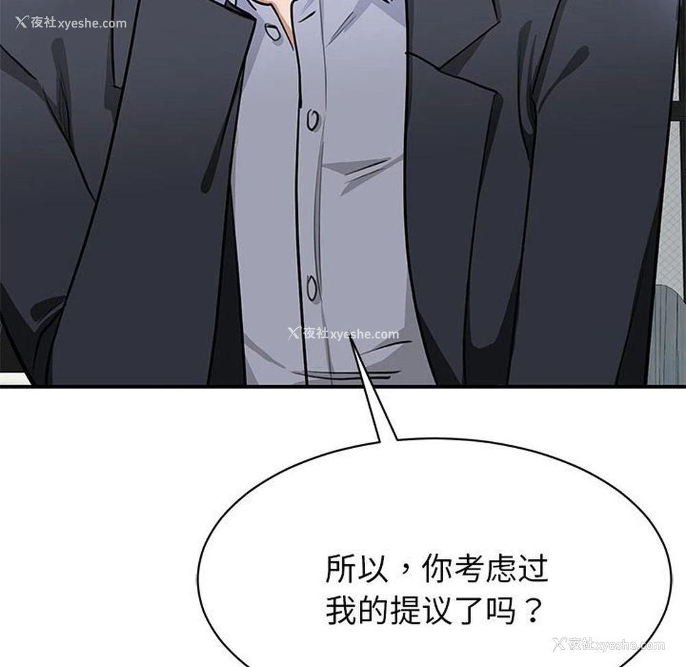 22P - 我的完美缪斯