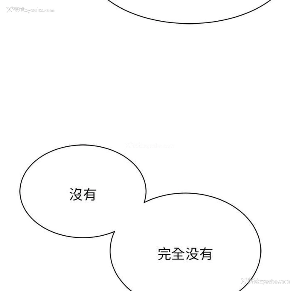 23P - 我的完美缪斯