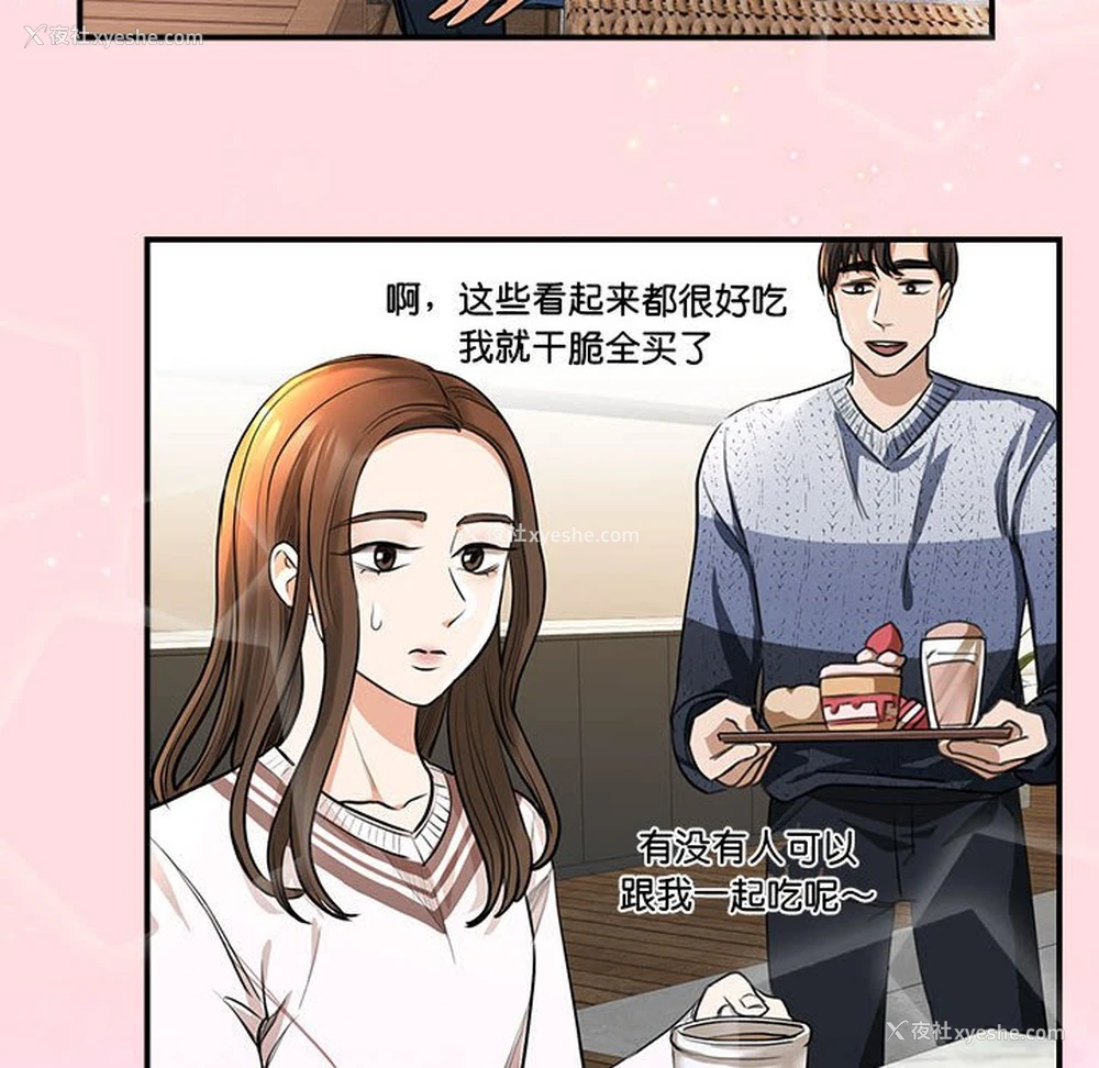 41P - 我的完美缪斯