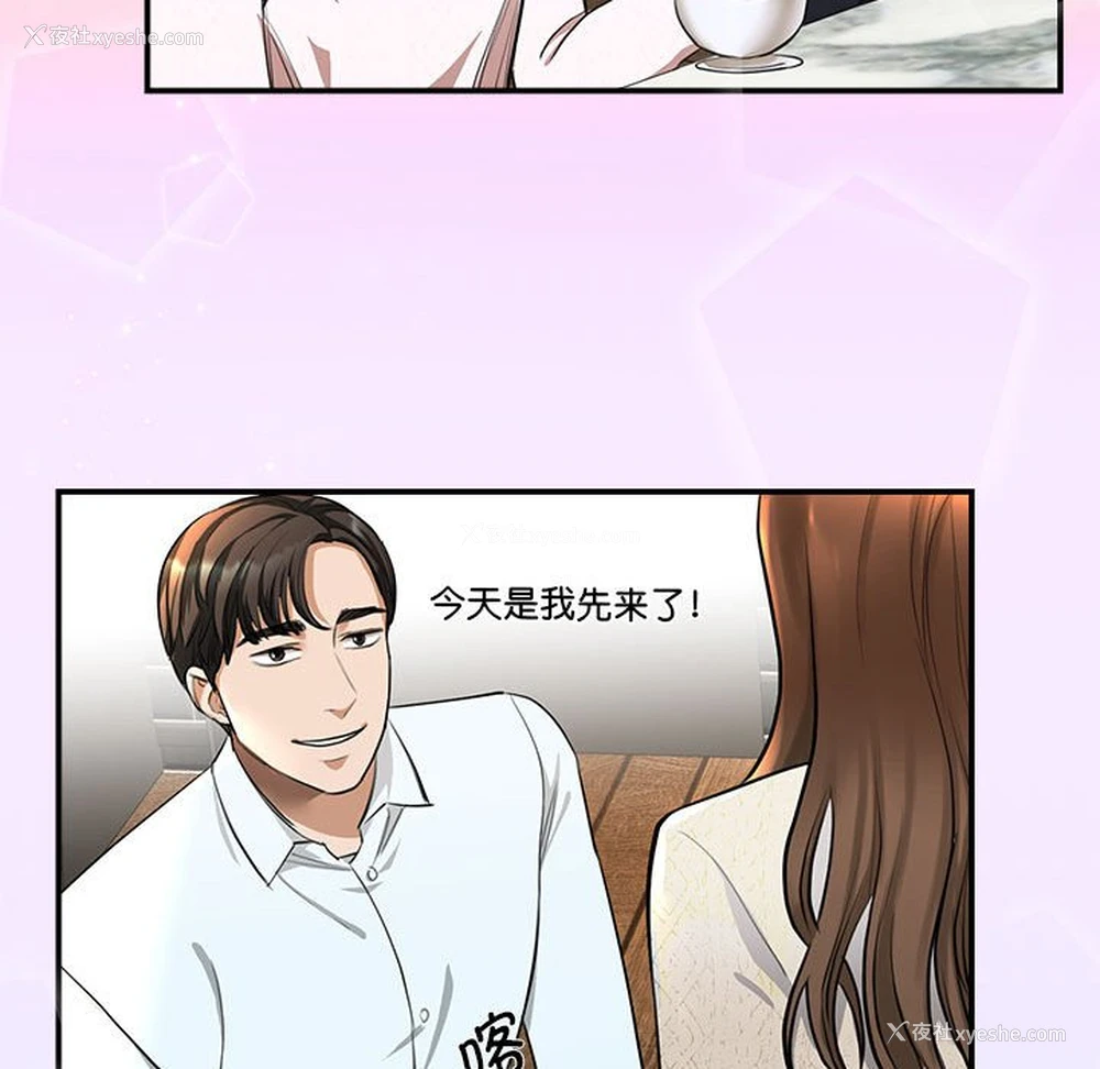 42P - 我的完美缪斯