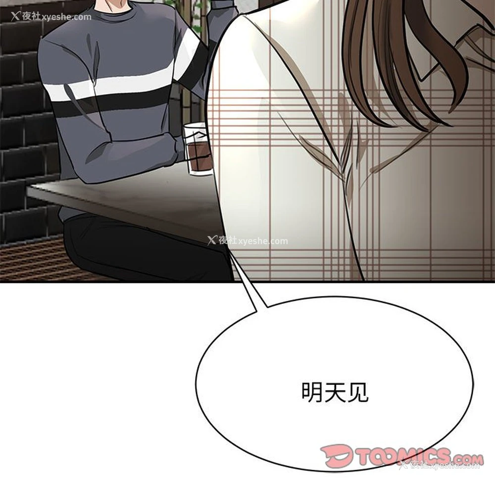 63P - 我的完美缪斯