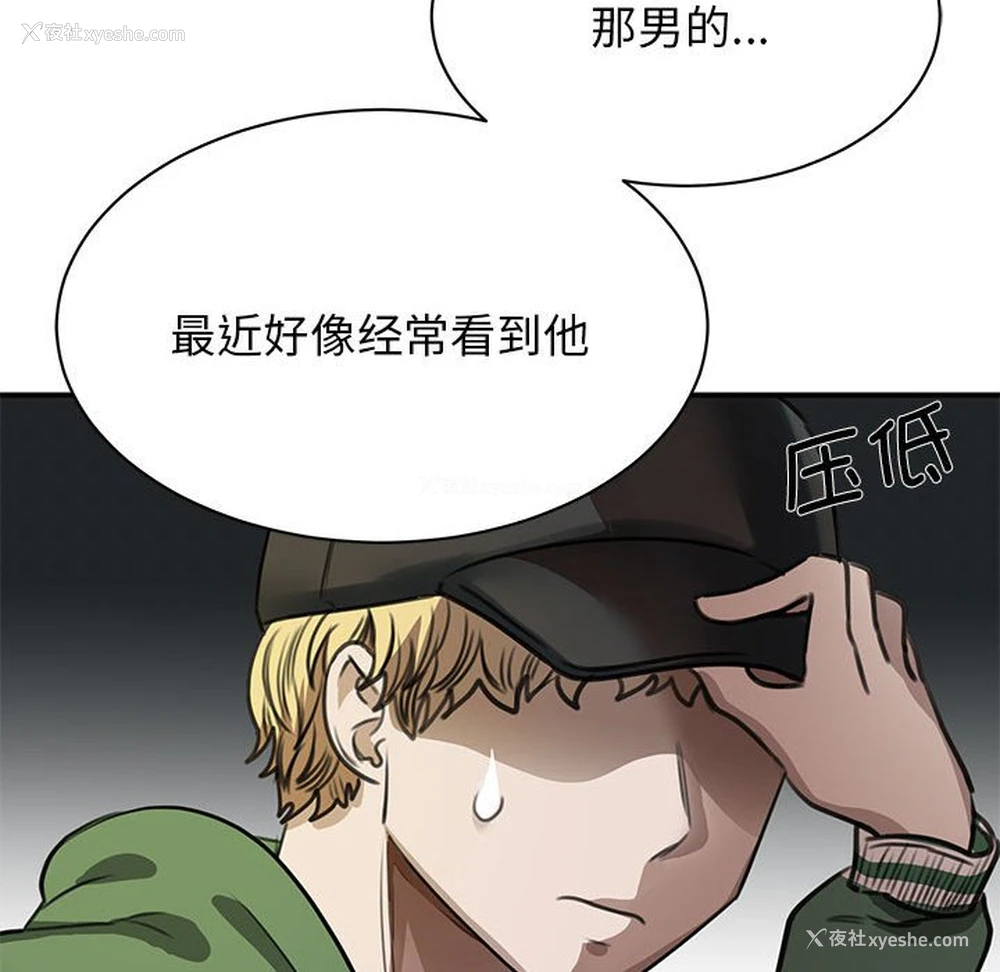 81P - 我的完美缪斯