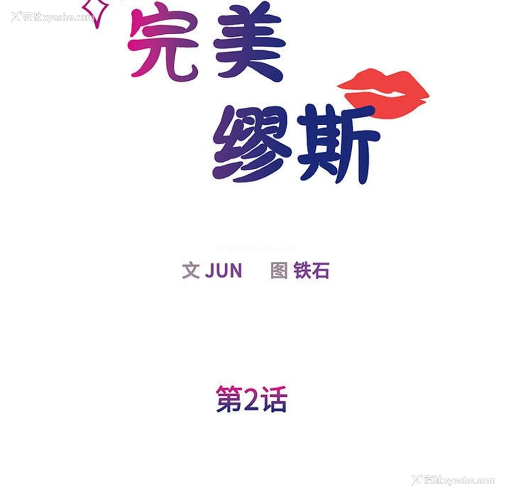 9P - 我的完美缪斯