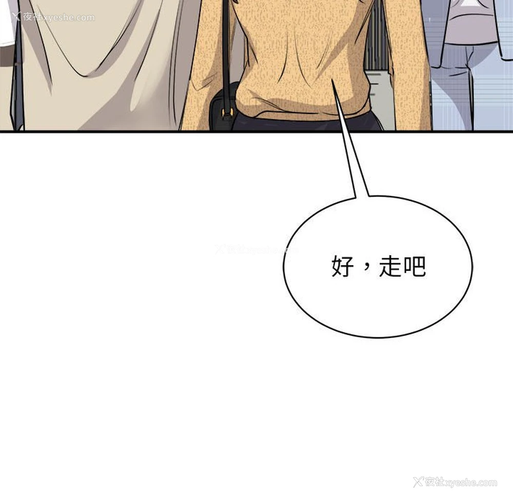 101P - 我的完美缪斯