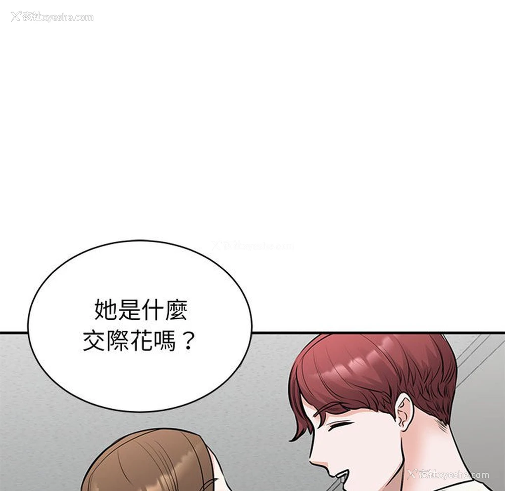 107P - 我的完美缪斯
