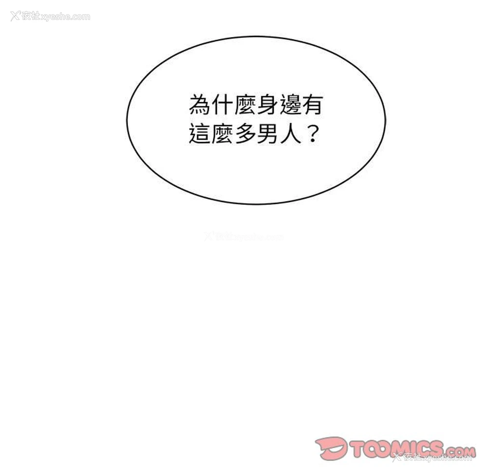 109P - 我的完美缪斯