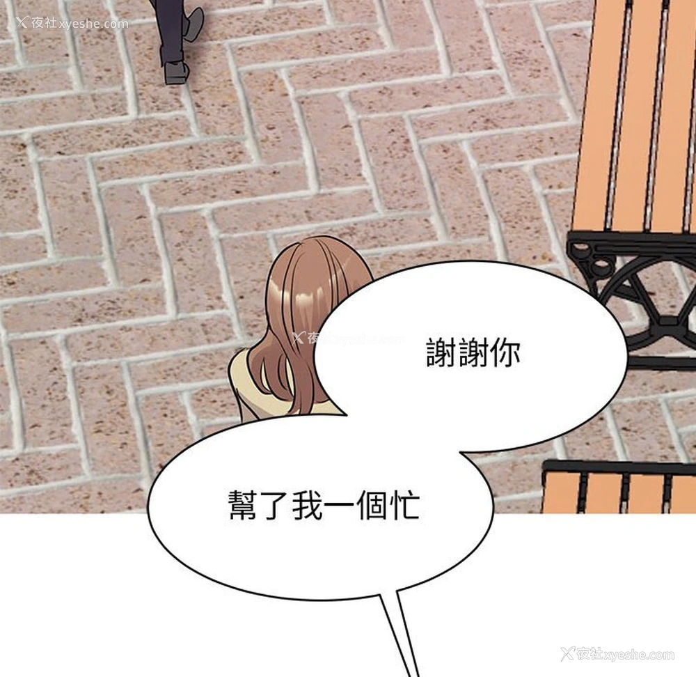 114P - 我的完美缪斯
