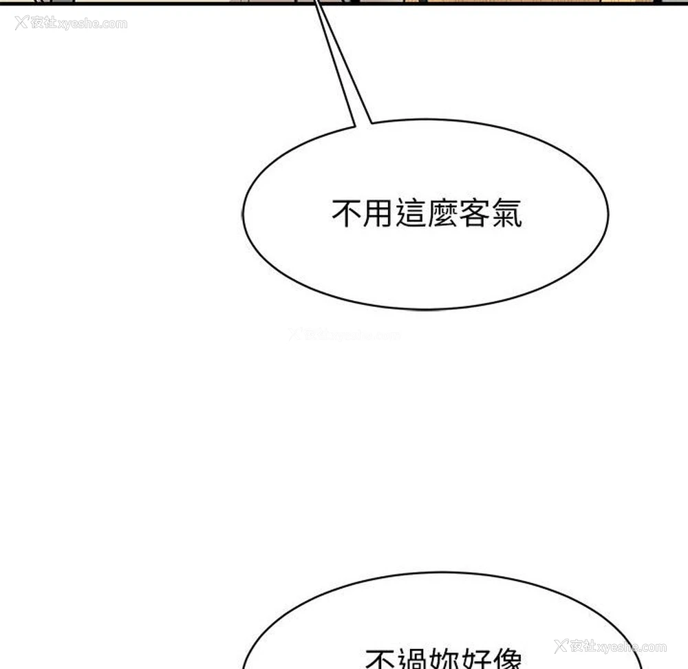 116P - 我的完美缪斯