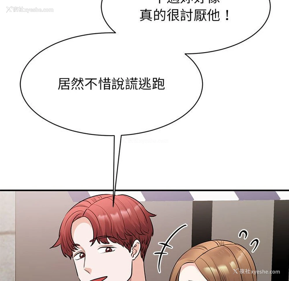 117P - 我的完美缪斯