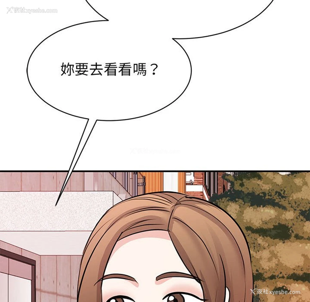 132P - 我的完美缪斯