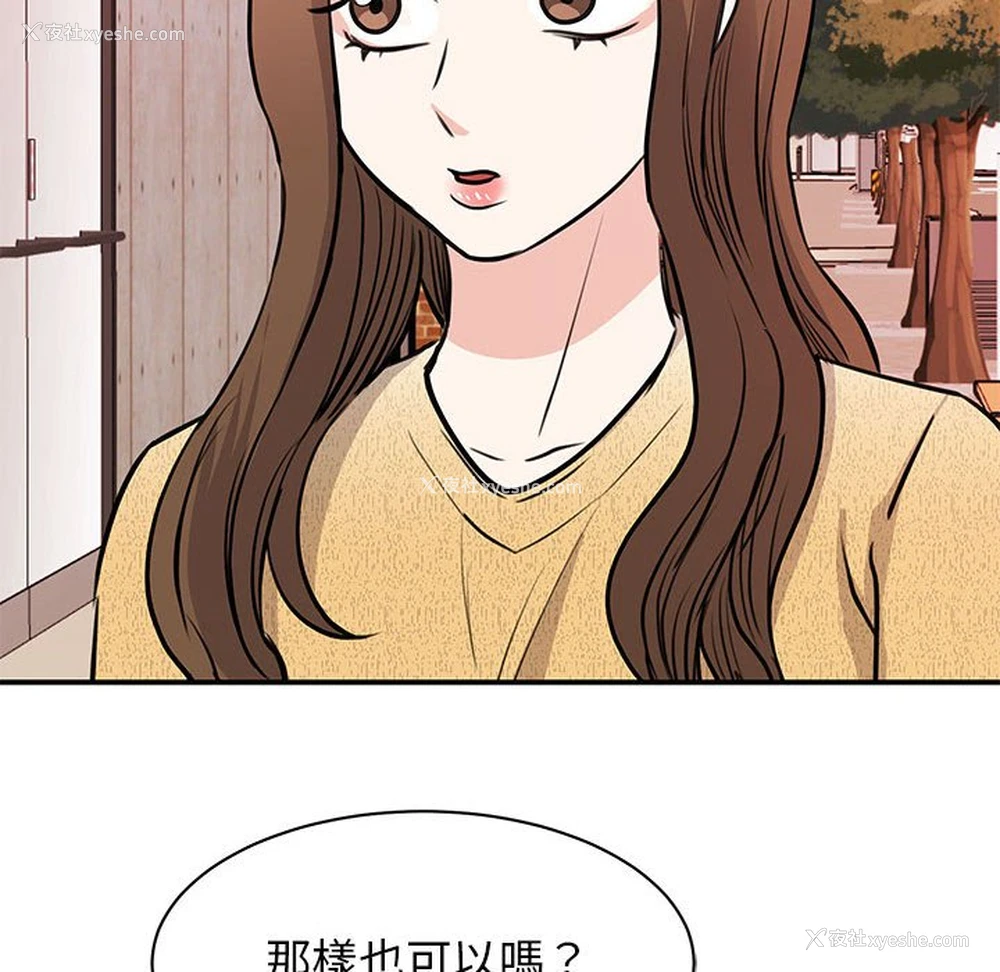 133P - 我的完美缪斯