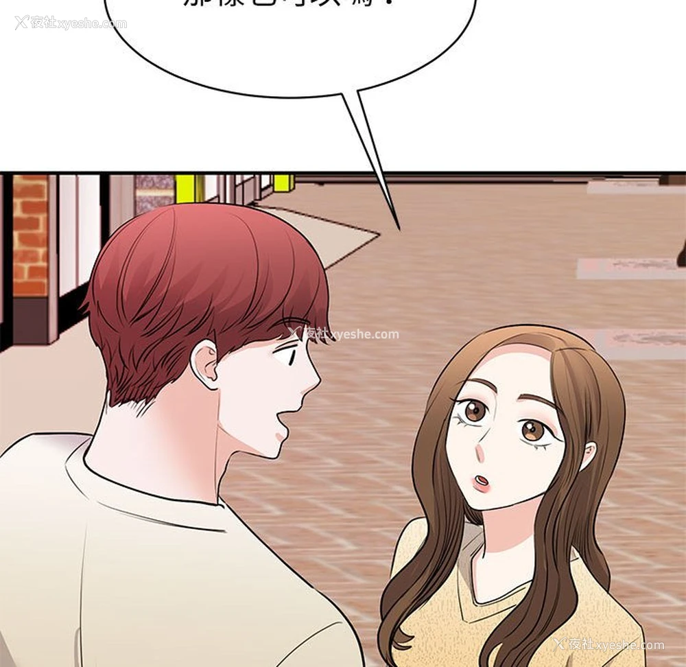 134P - 我的完美缪斯