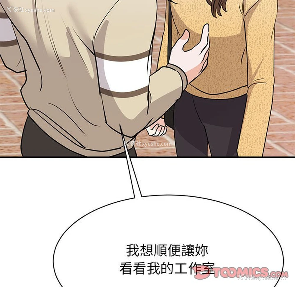 135P - 我的完美缪斯