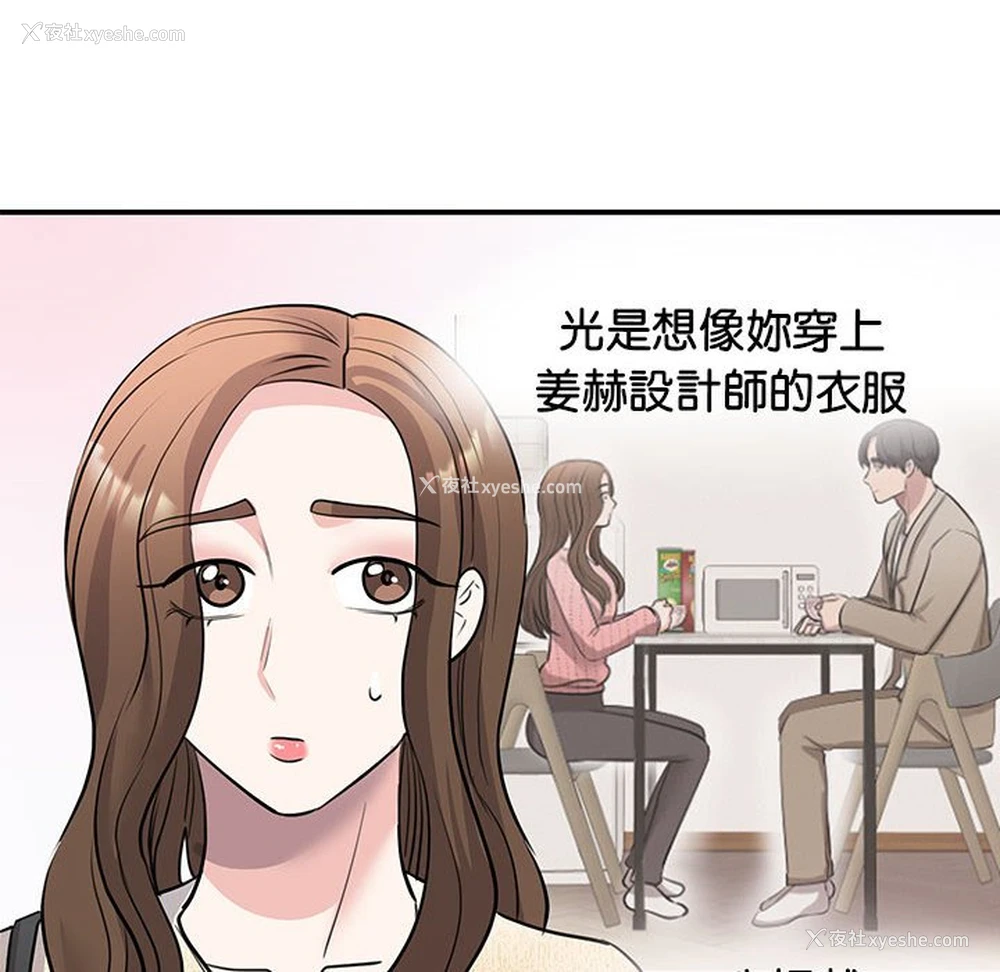 137P - 我的完美缪斯