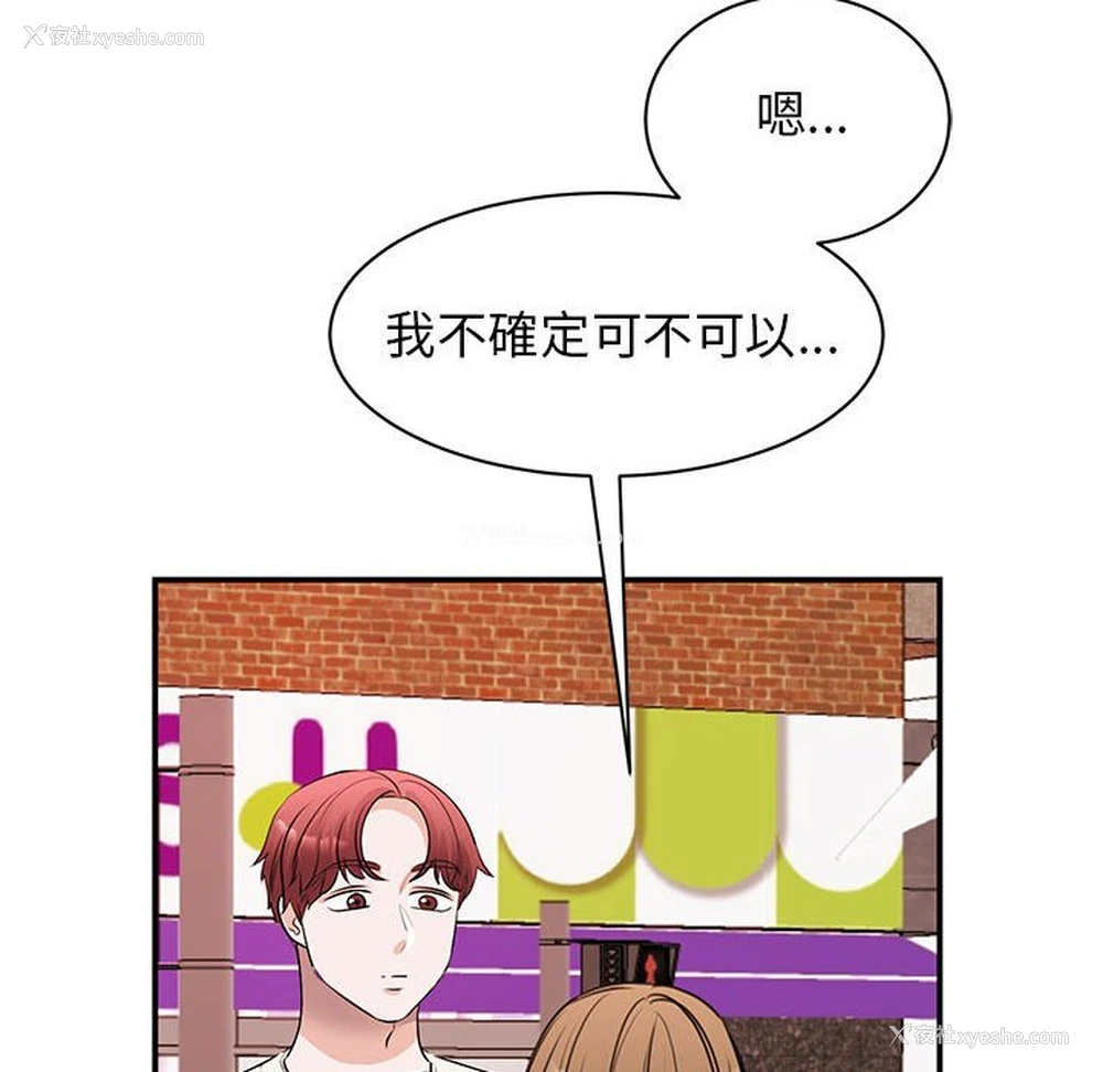139P - 我的完美缪斯