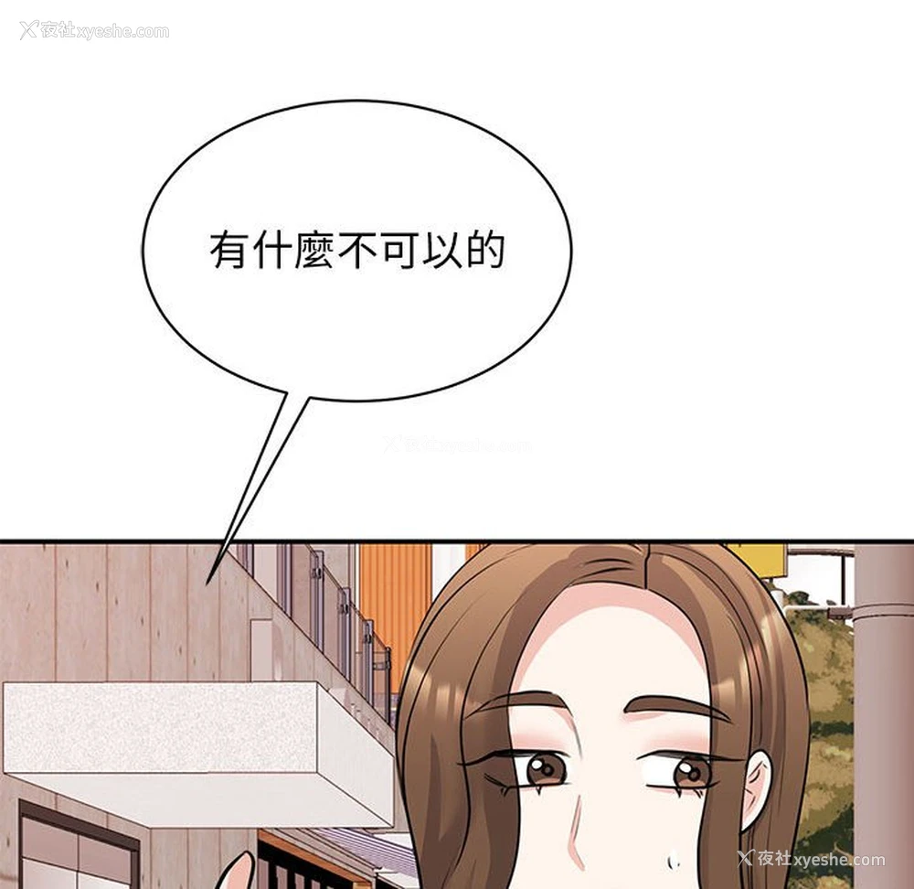 143P - 我的完美缪斯