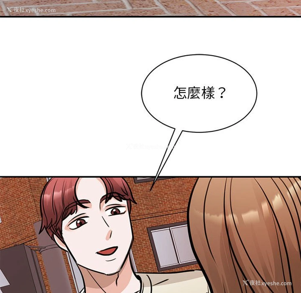 147P - 我的完美缪斯