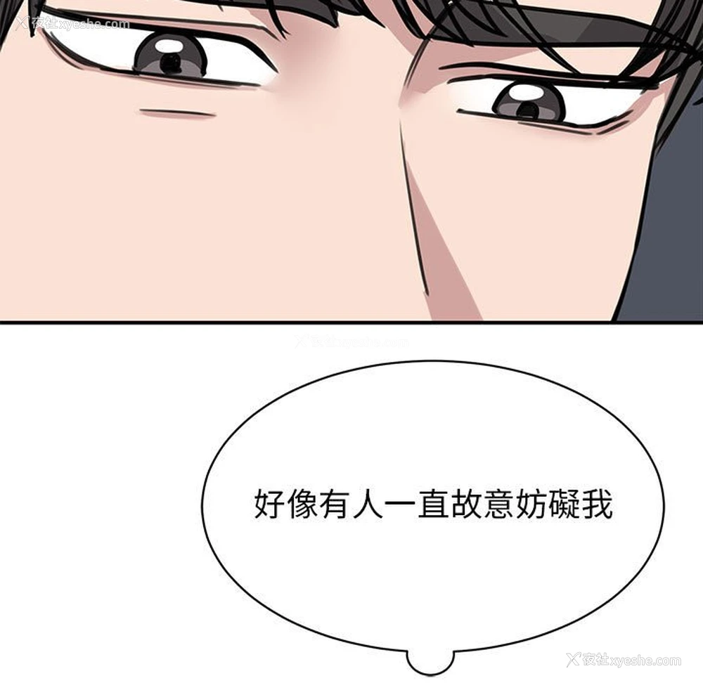 14P - 我的完美缪斯