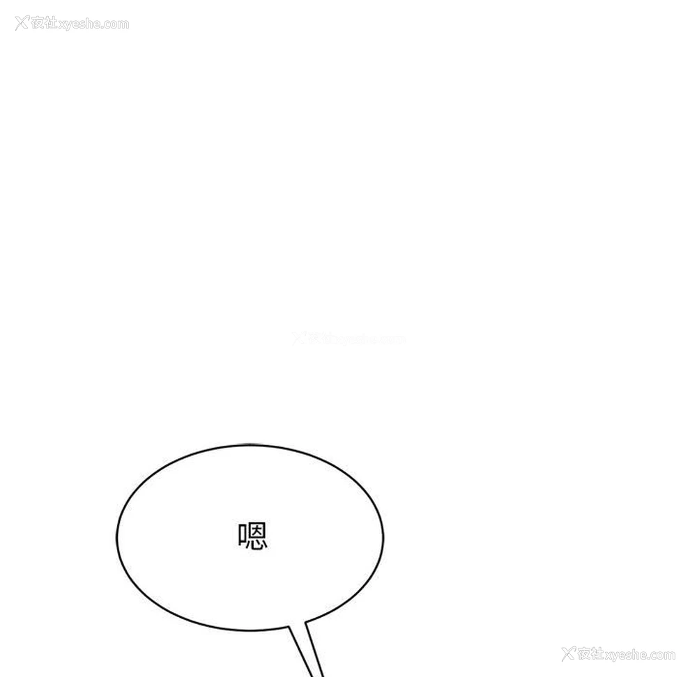 150P - 我的完美缪斯