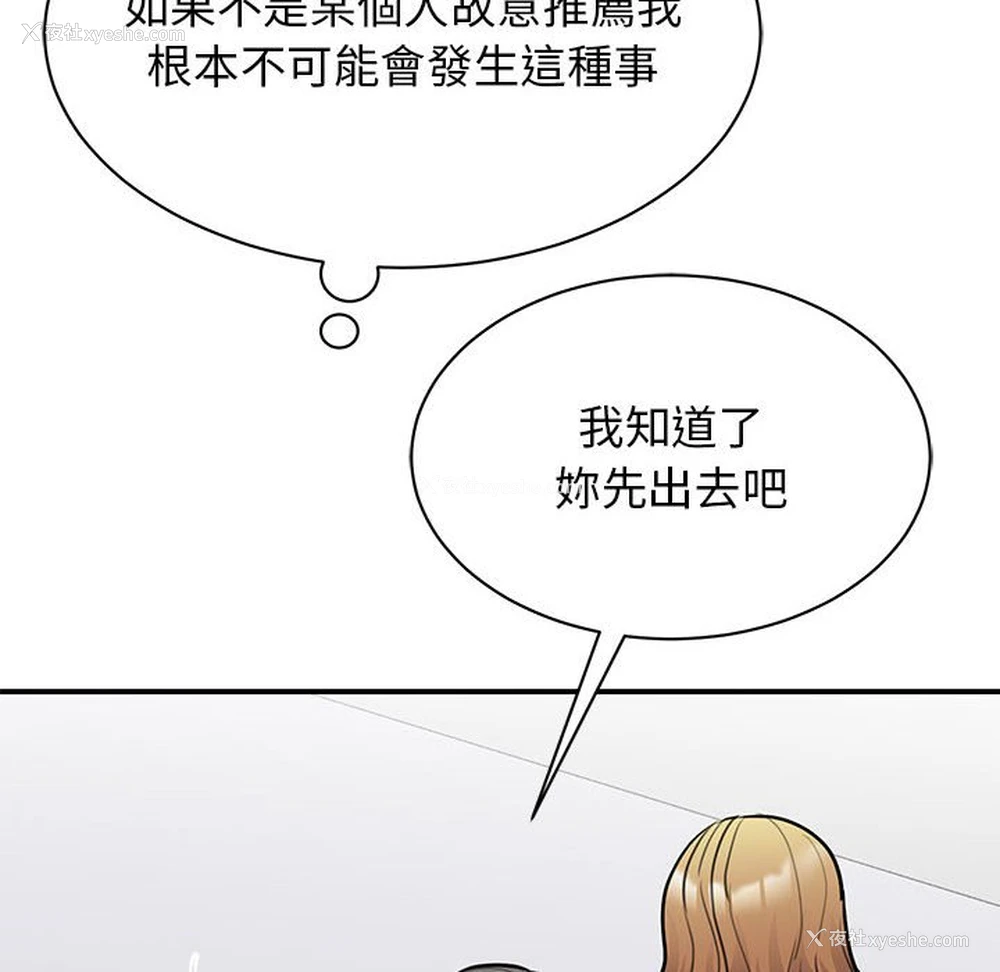 17P - 我的完美缪斯