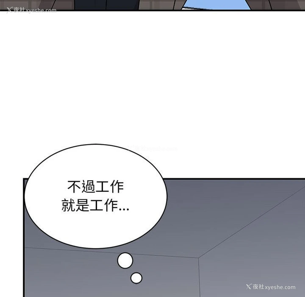 23P - 我的完美缪斯