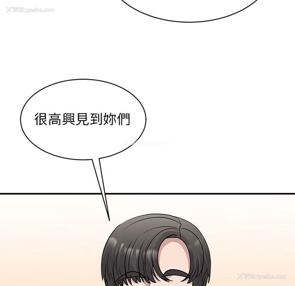 33P - 我的完美缪斯