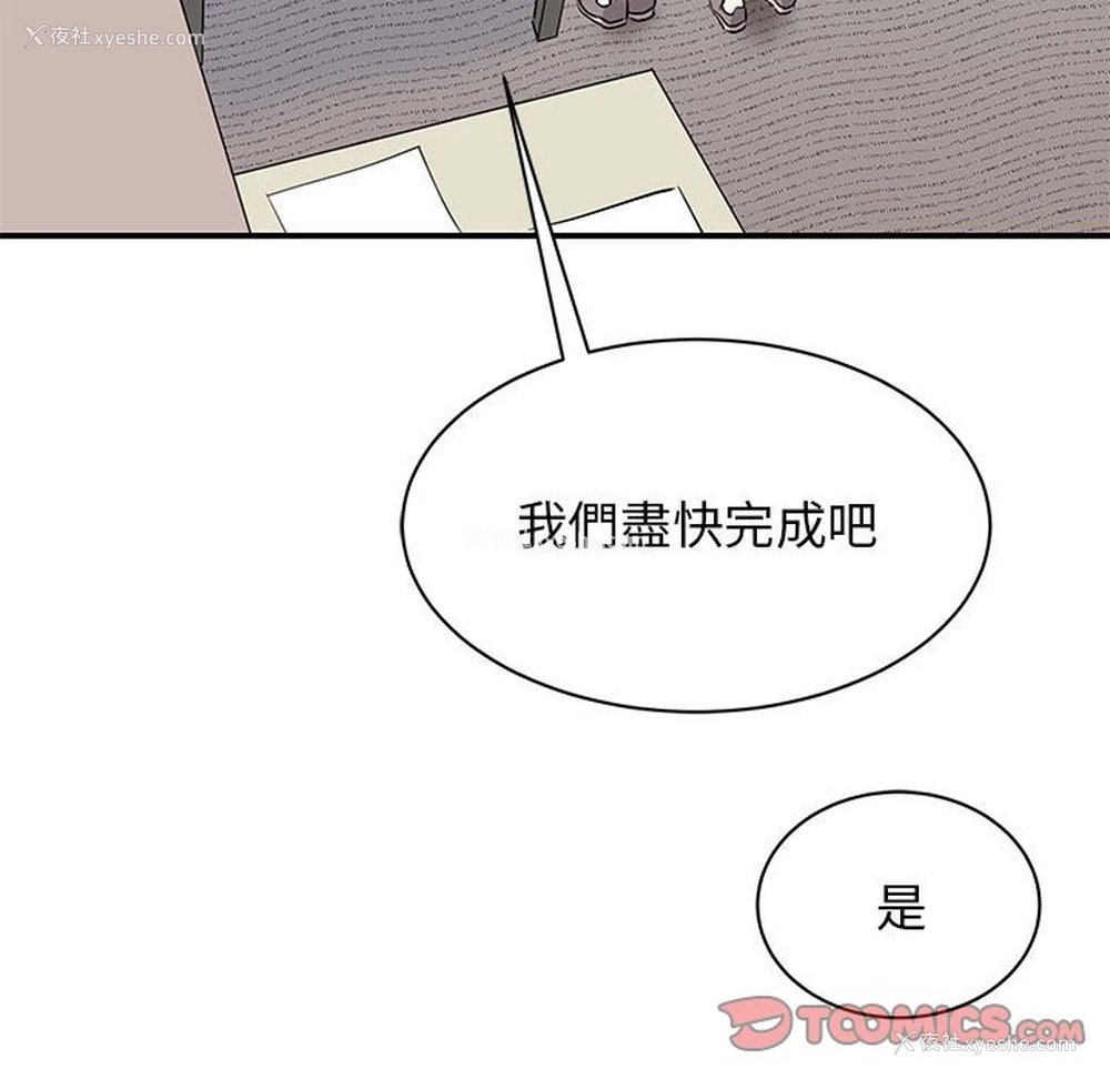 46P - 我的完美缪斯