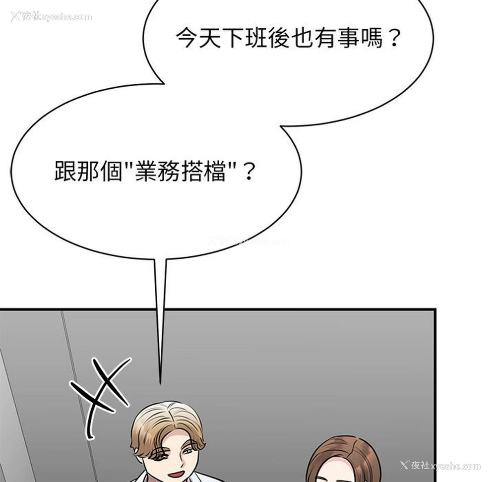 66P - 我的完美缪斯