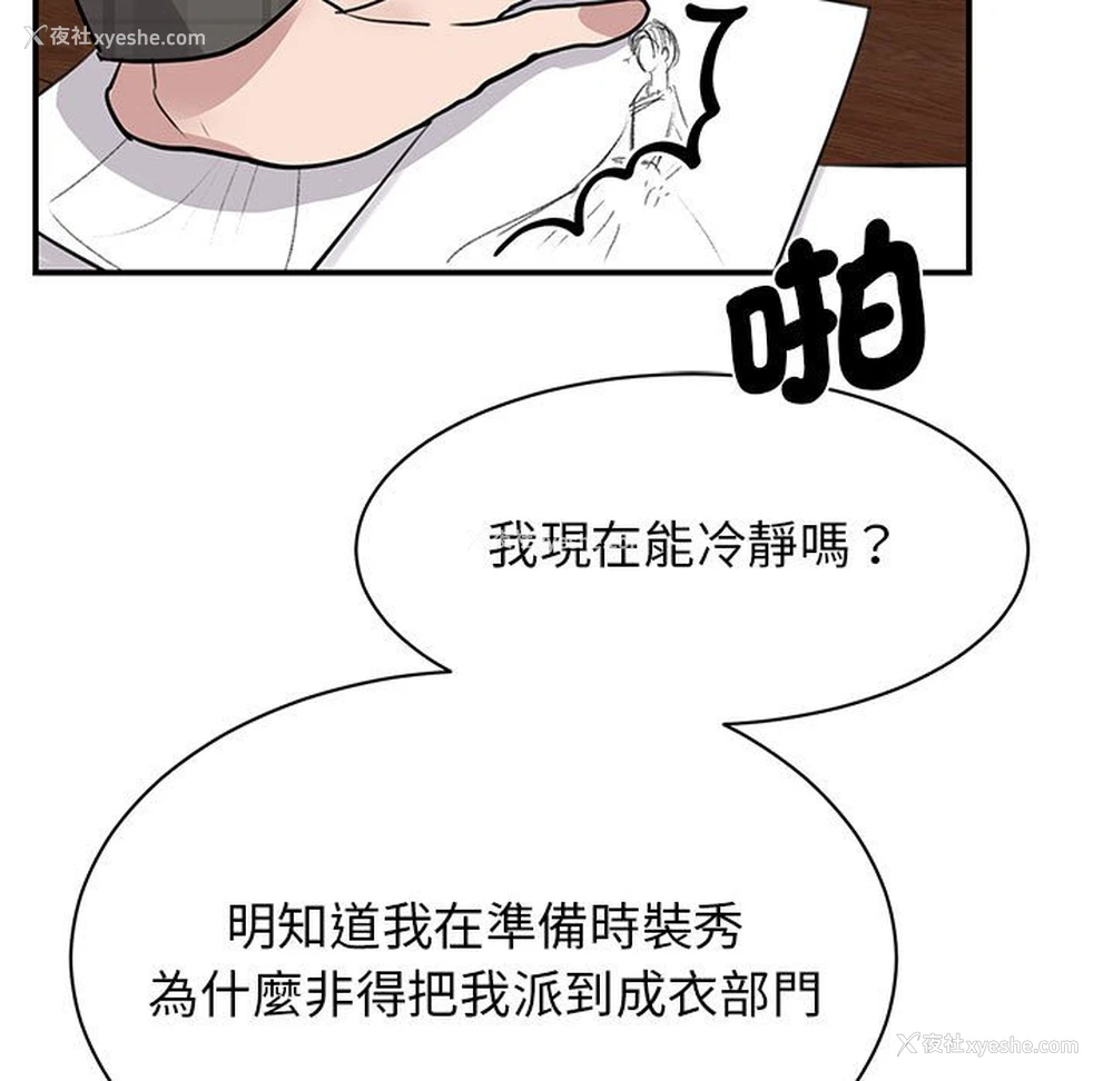 6P - 我的完美缪斯