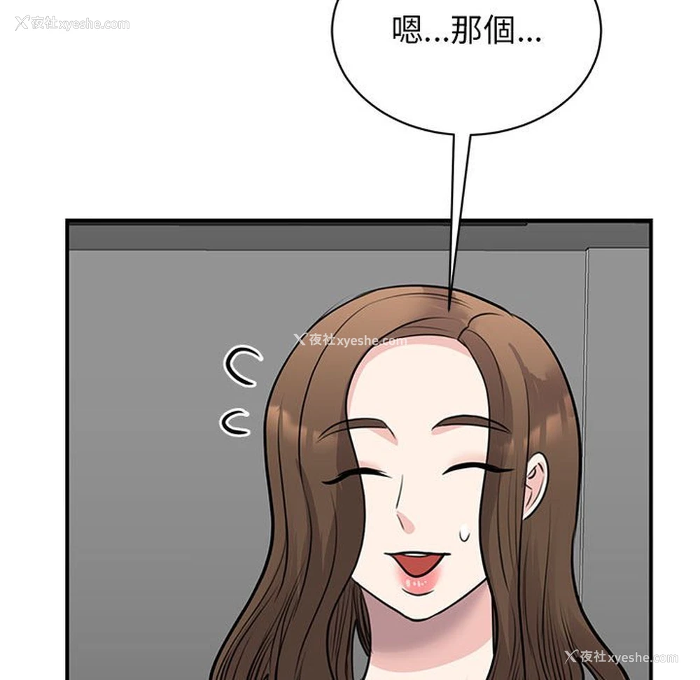 71P - 我的完美缪斯