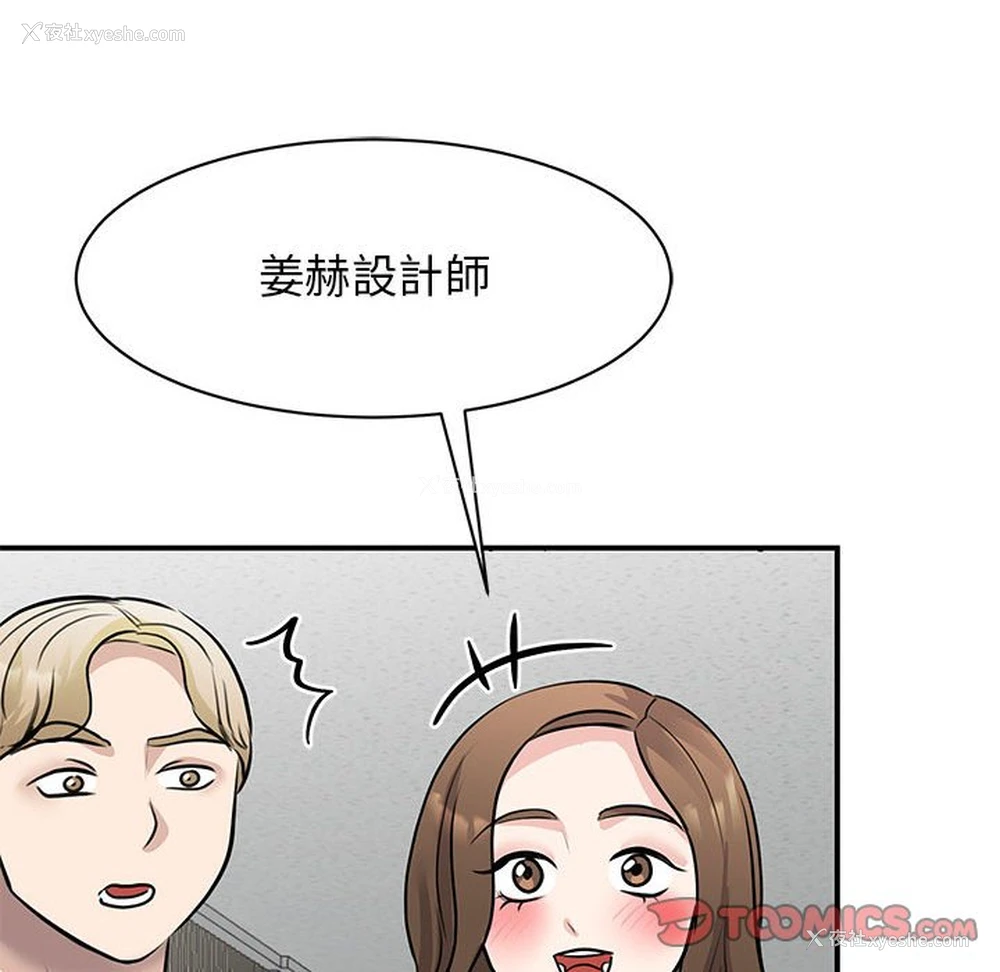 82P - 我的完美缪斯