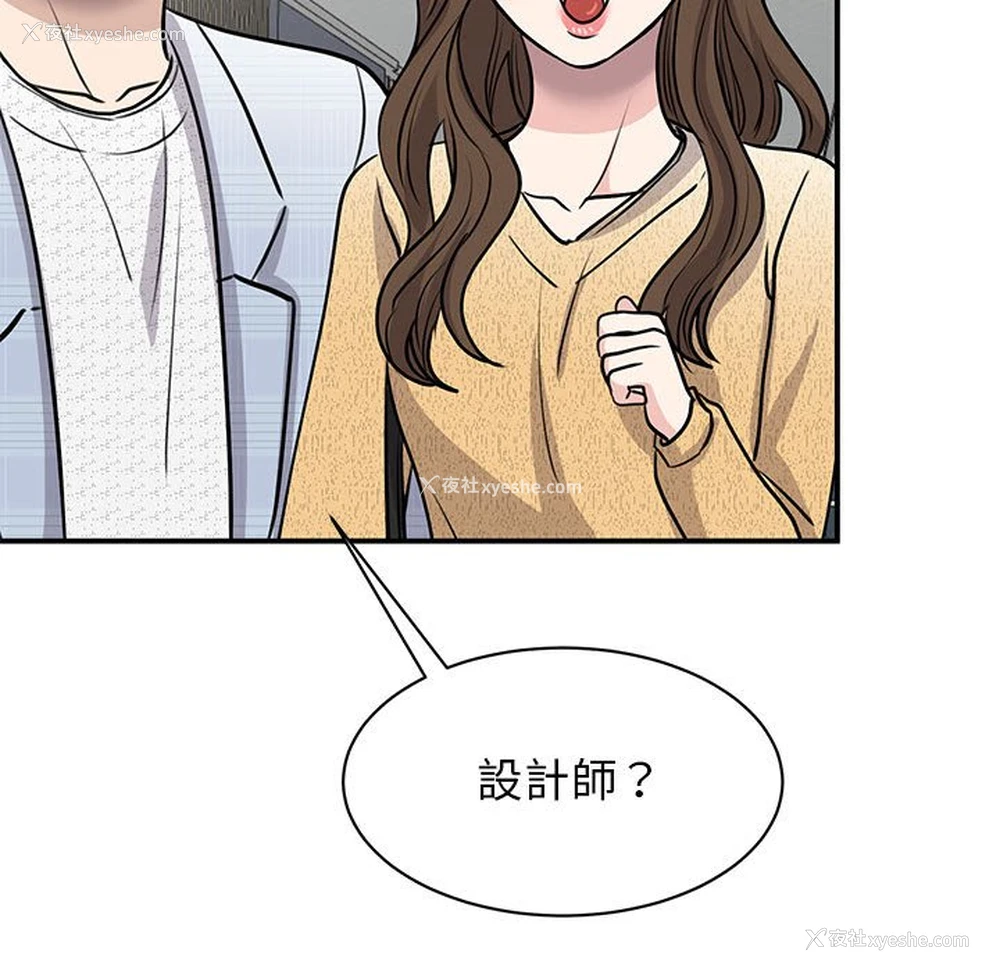 83P - 我的完美缪斯