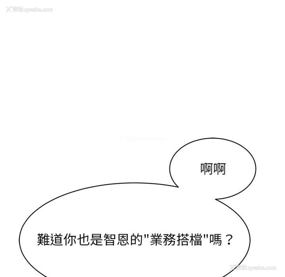 84P - 我的完美缪斯