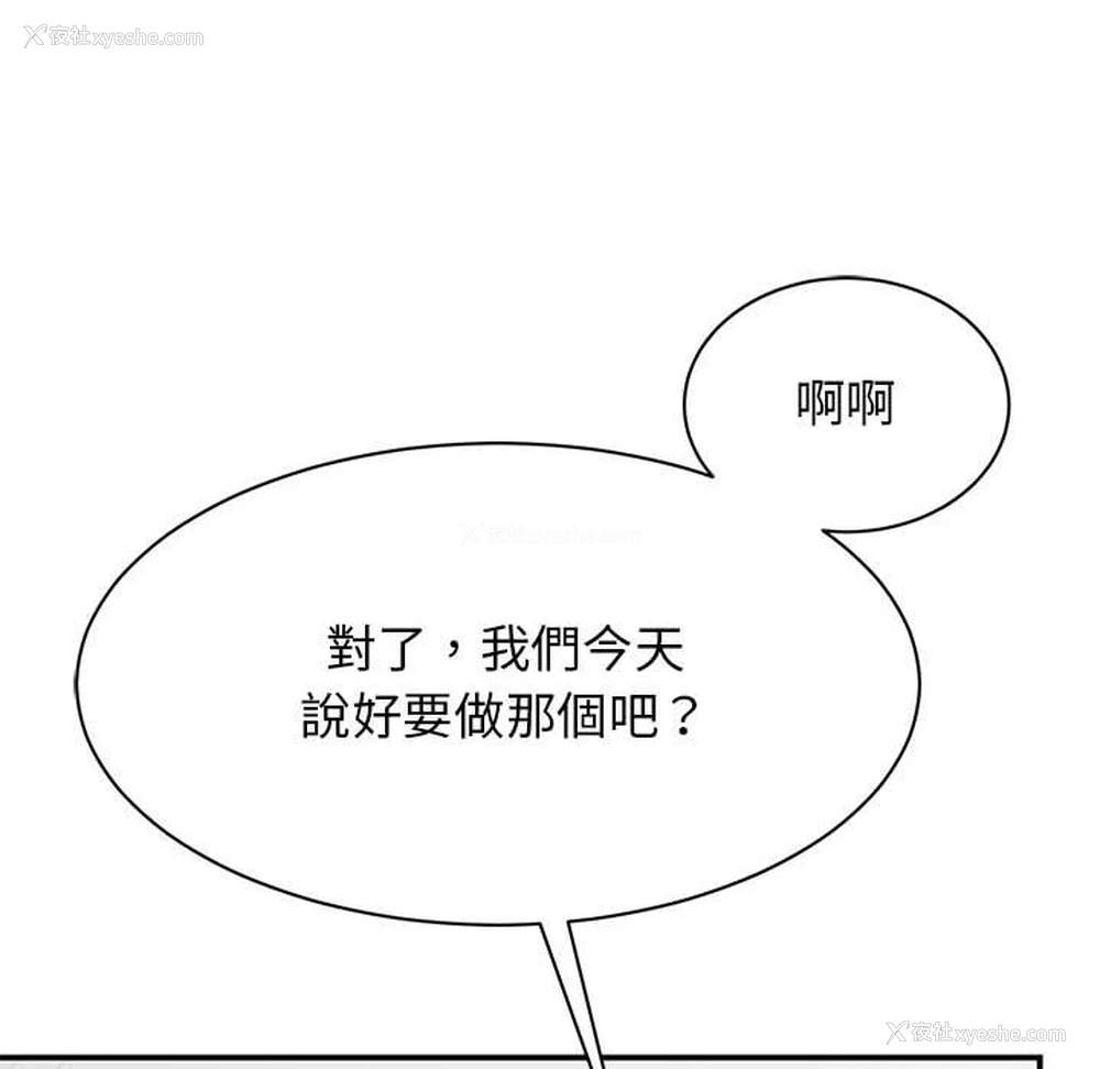 88P - 我的完美缪斯