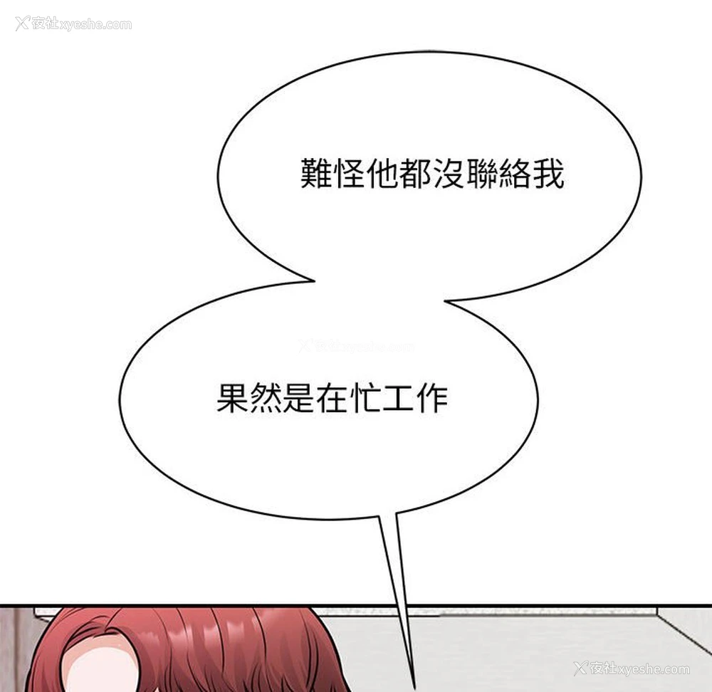 93P - 我的完美缪斯