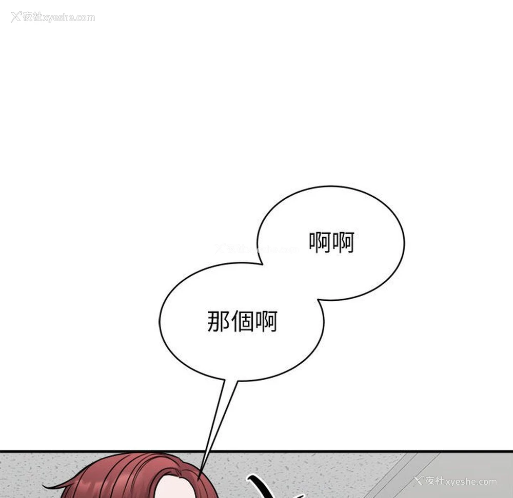 97P - 我的完美缪斯