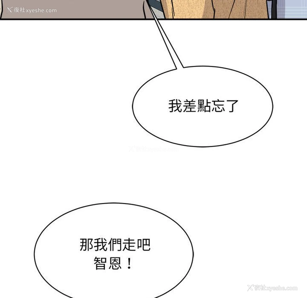 99P - 我的完美缪斯