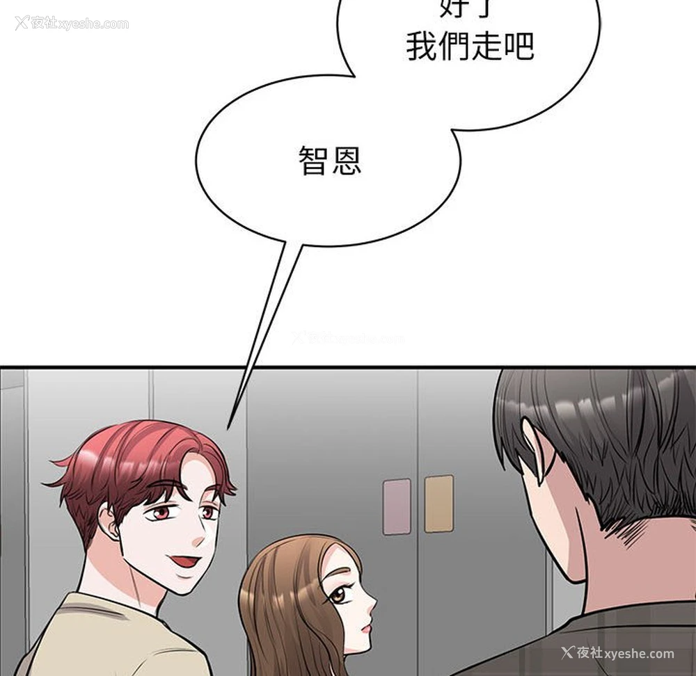106P - 我的完美缪斯