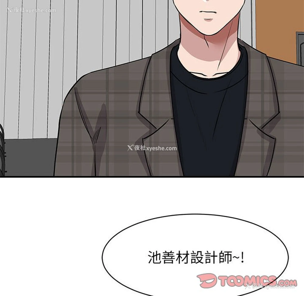 110P - 我的完美缪斯