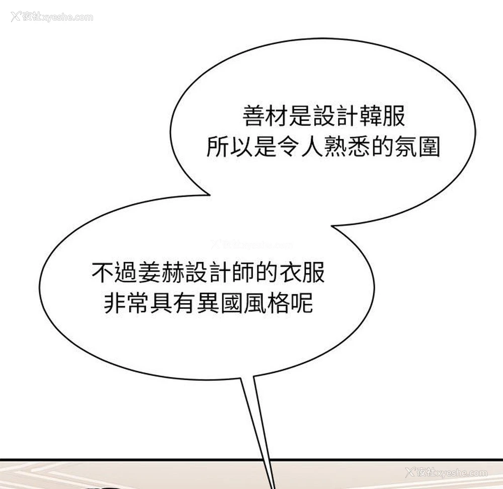 121P - 我的完美缪斯