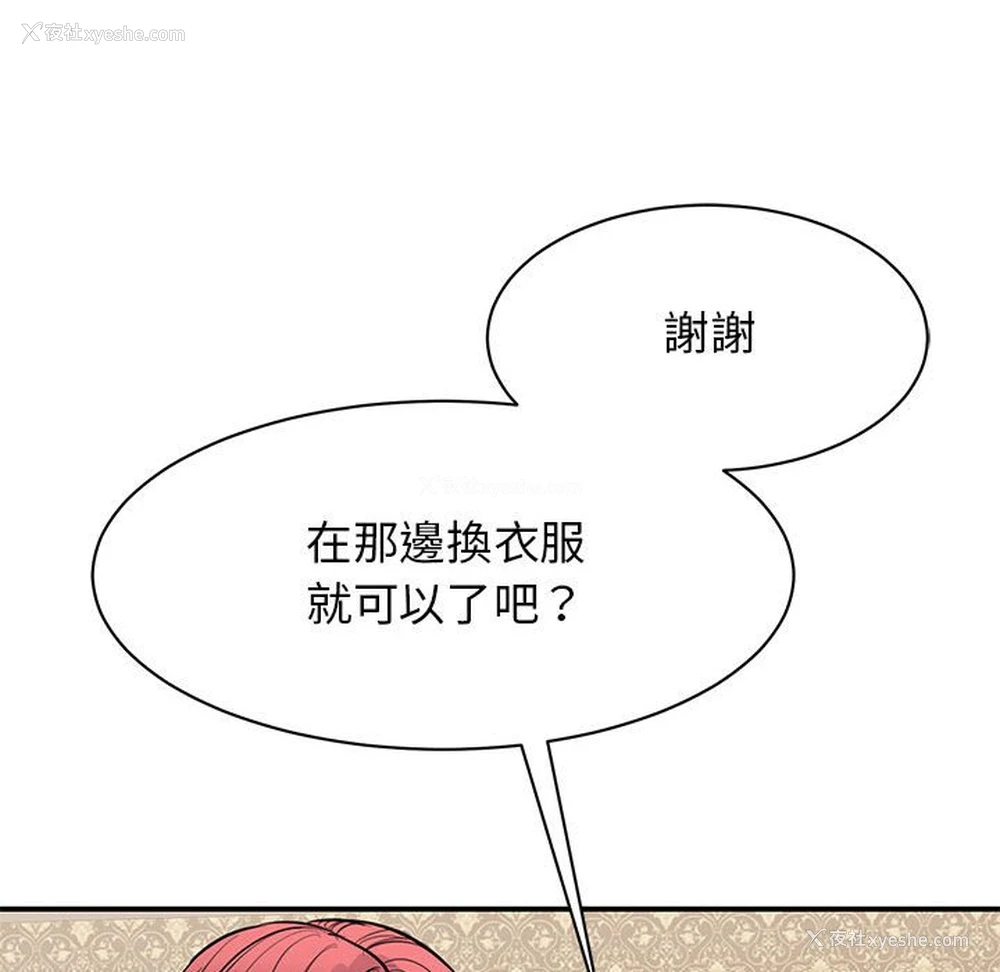 129P - 我的完美缪斯