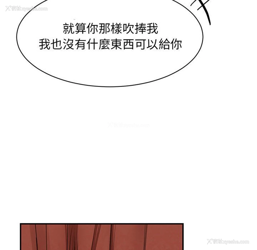 132P - 我的完美缪斯