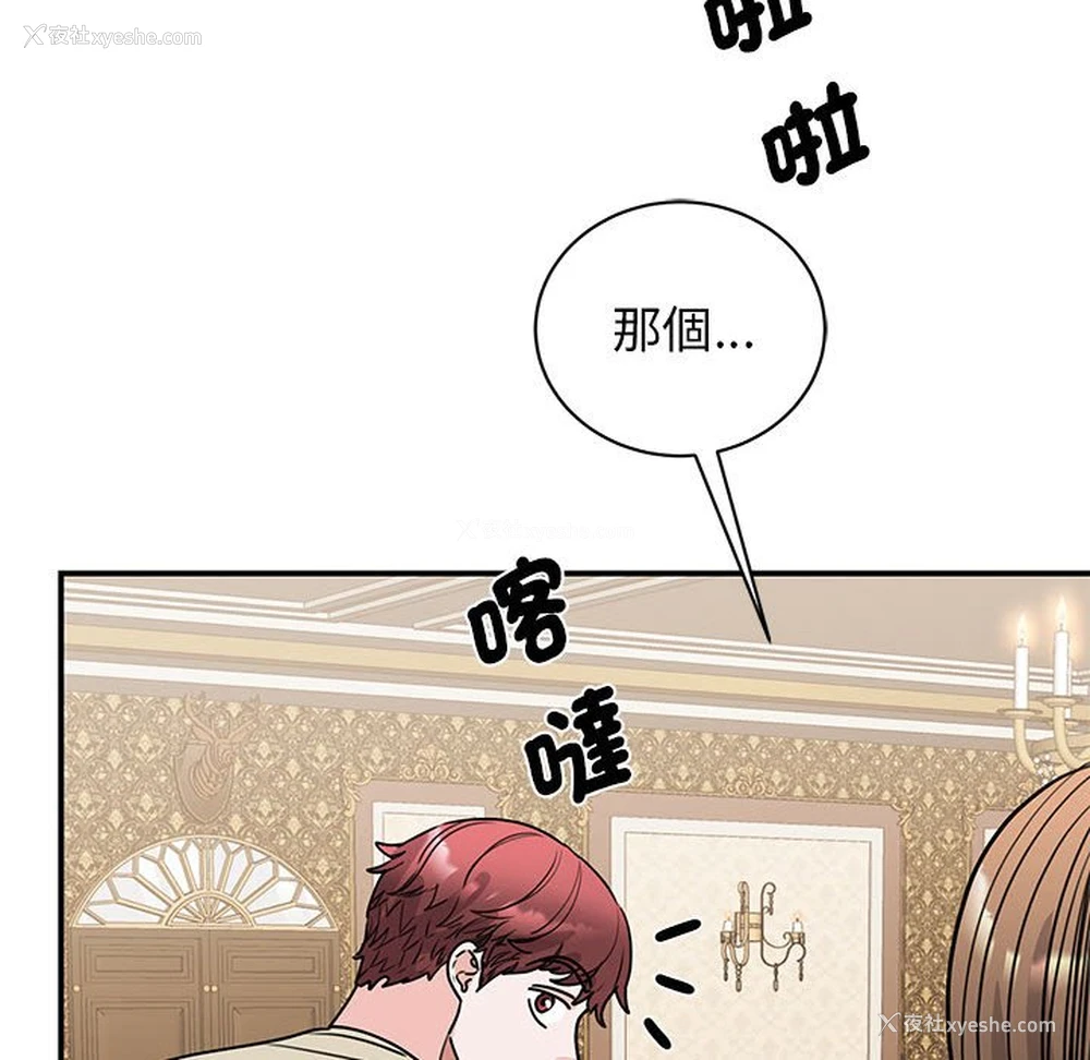134P - 我的完美缪斯